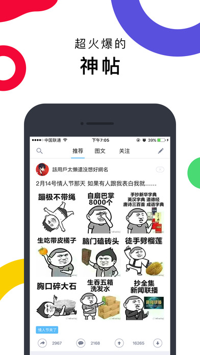 最右iOS手机版app v5.8.16