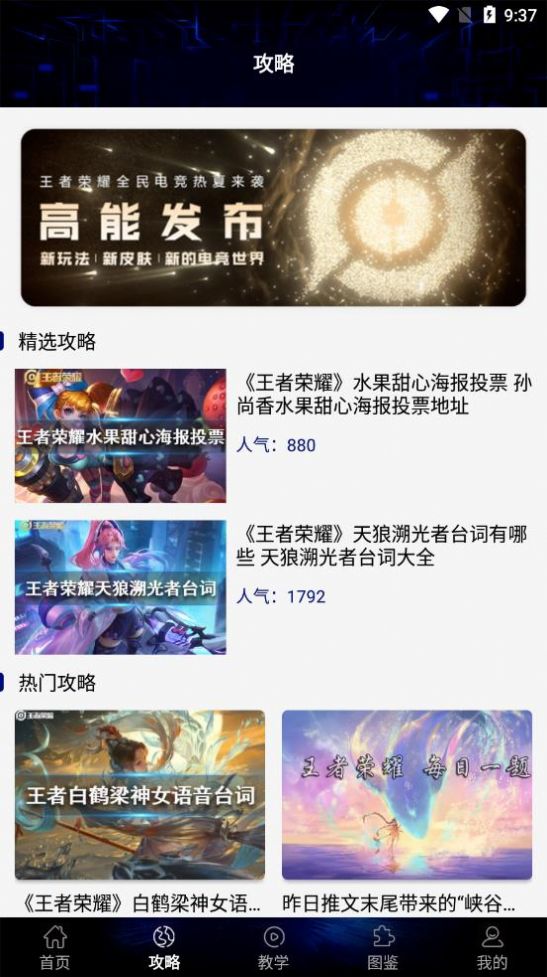 贵族训练营app官方版下载 v1.0