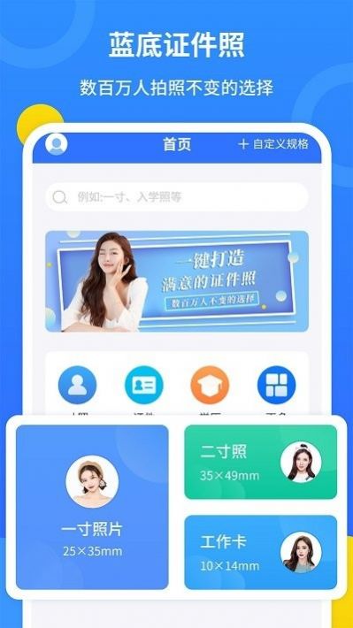 波澜证件照app官方下载 v2.2.2