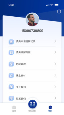 债优化app手机版 v1.0.0