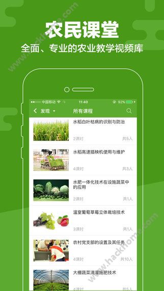 云上智农app手机版下载 v5.0.2