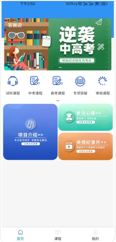 路易数科答案说软件官方下载 v1.0