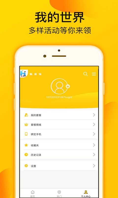 嗨看app下载 v1.0.1