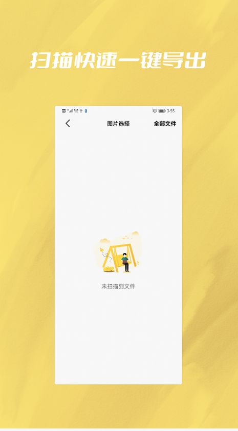 手机恢复修复文件专家app手机版下载 v1.0.1