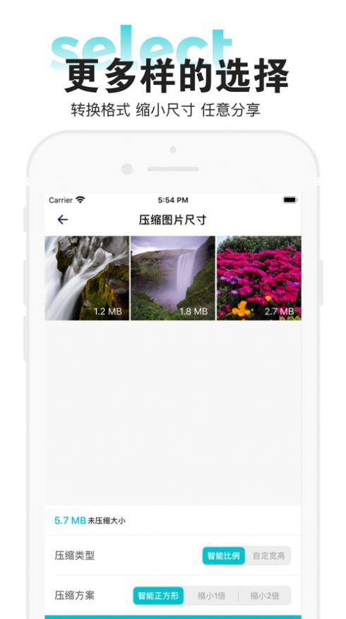 图片压缩软件app手机版下载图片1