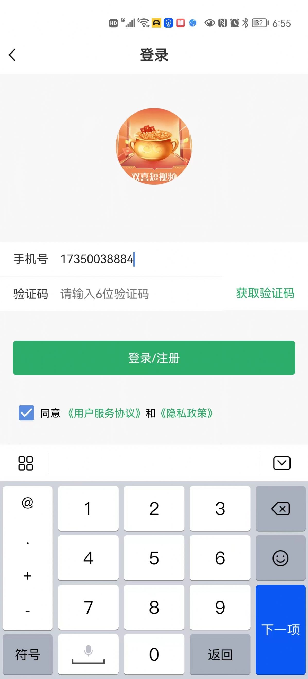 双喜短视频app官方下载图片1