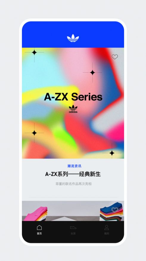 adidas CONFIRMED可以抽椰子app最新版图片1