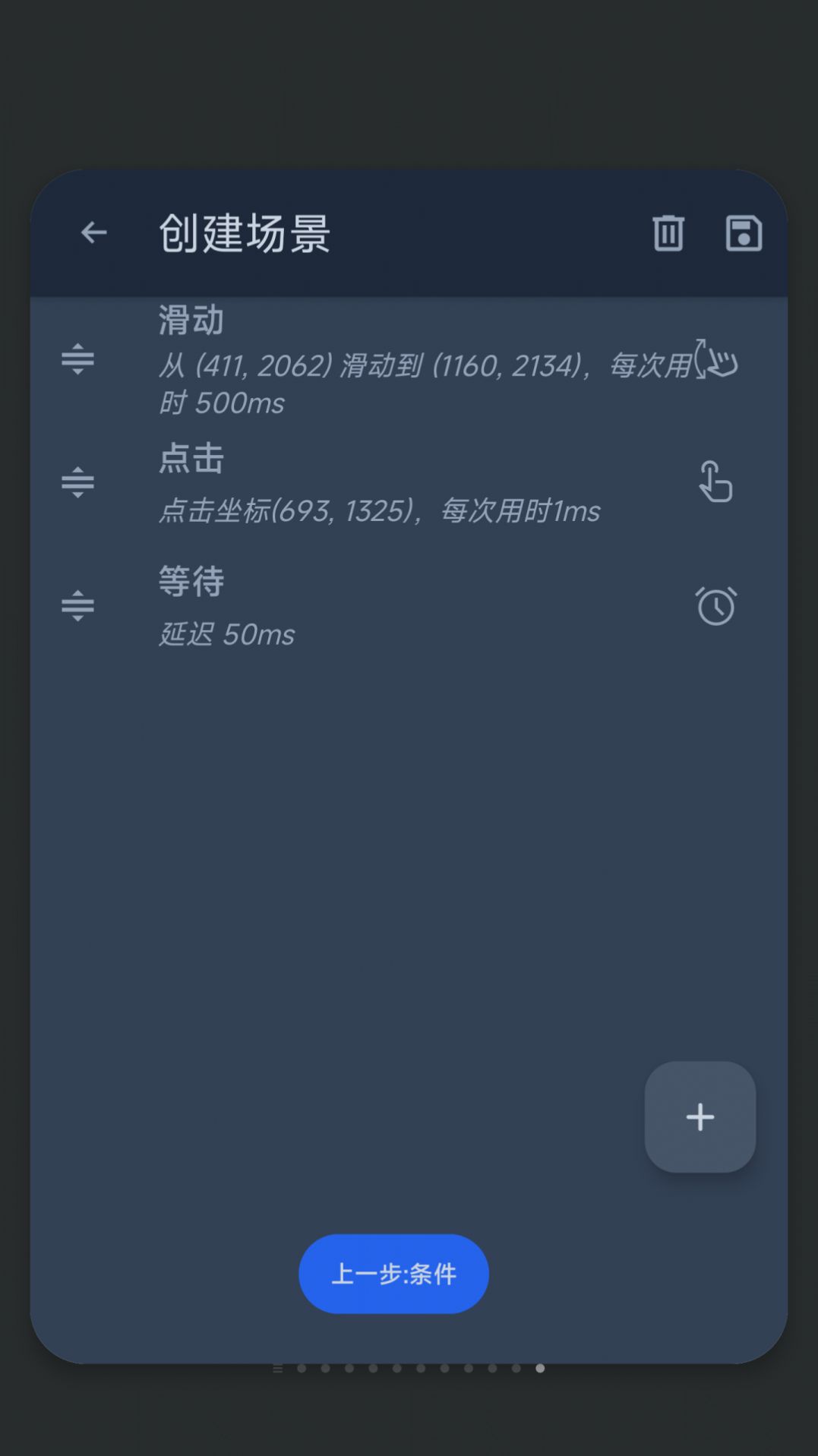 六六智能自动点击器官方免费版下载 v1.0