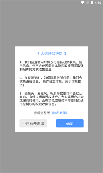 谈心即时通讯软件官方下载 v1.0.3