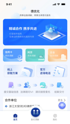 债优化app手机版图片1