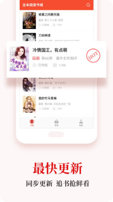 半夜书城app免费阅读手机版 v3.9.2.3056