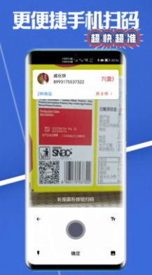 高沧云仓库管理app手机版下载 v1.0.0