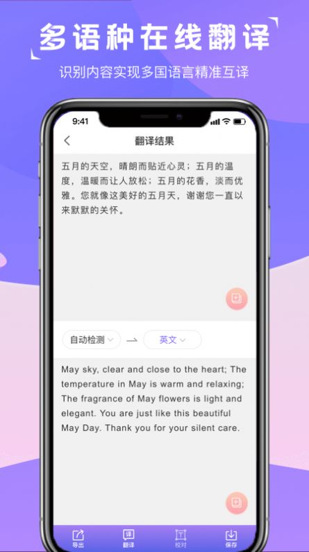 超能拍照识别app官方下载 v1.0.1