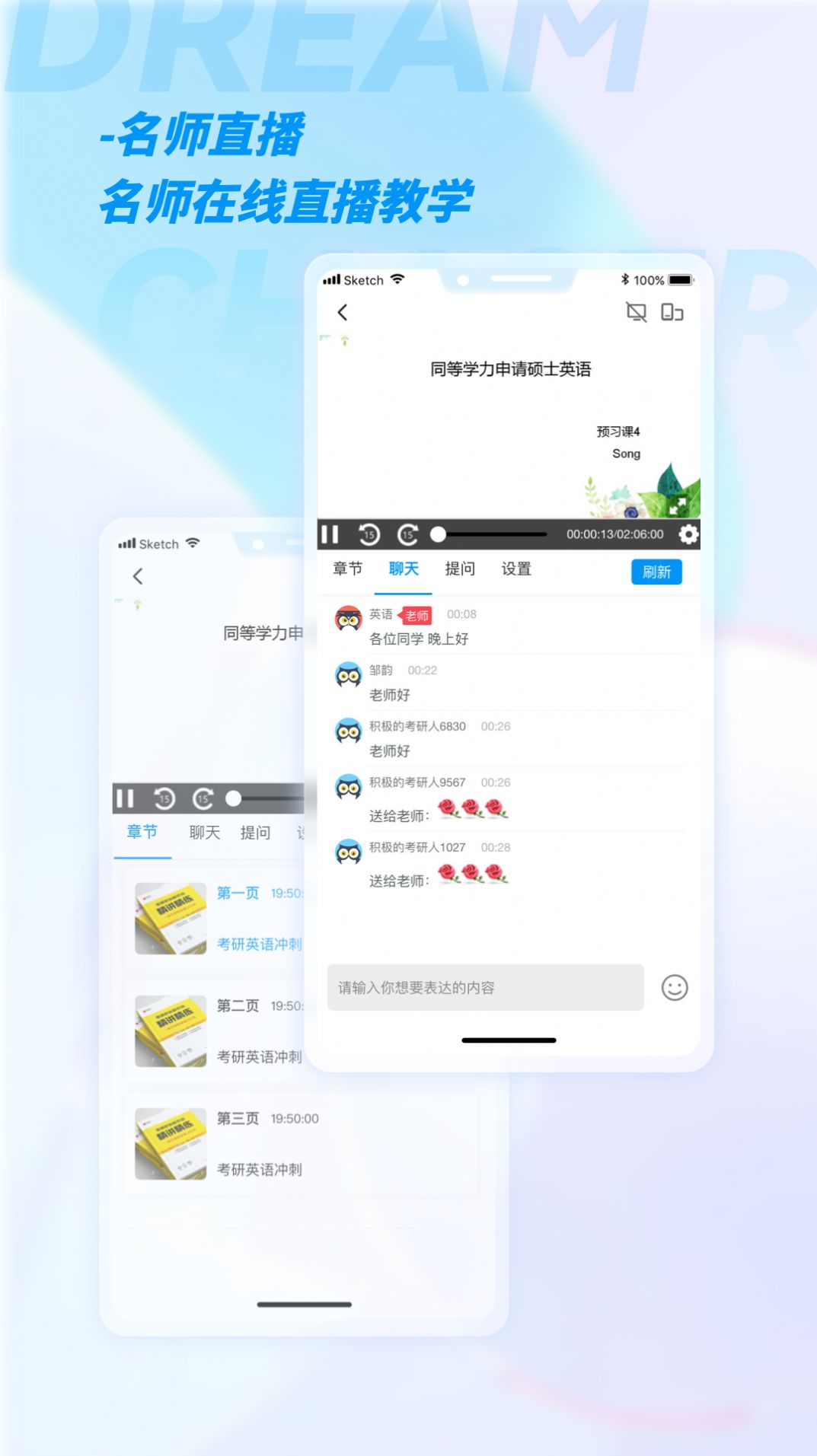 加研课堂官方手机版下载 v1.0.1