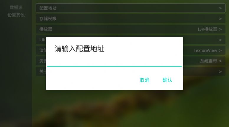 tvbox多仓配置接口最新版2024下载 v1.0.0