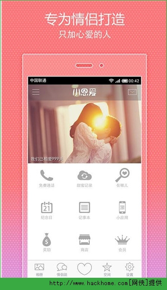 小恩爱下载新版本 v8.10.13