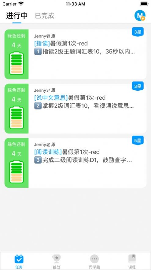 米尼英语学习辅导app手机版 4.0.2