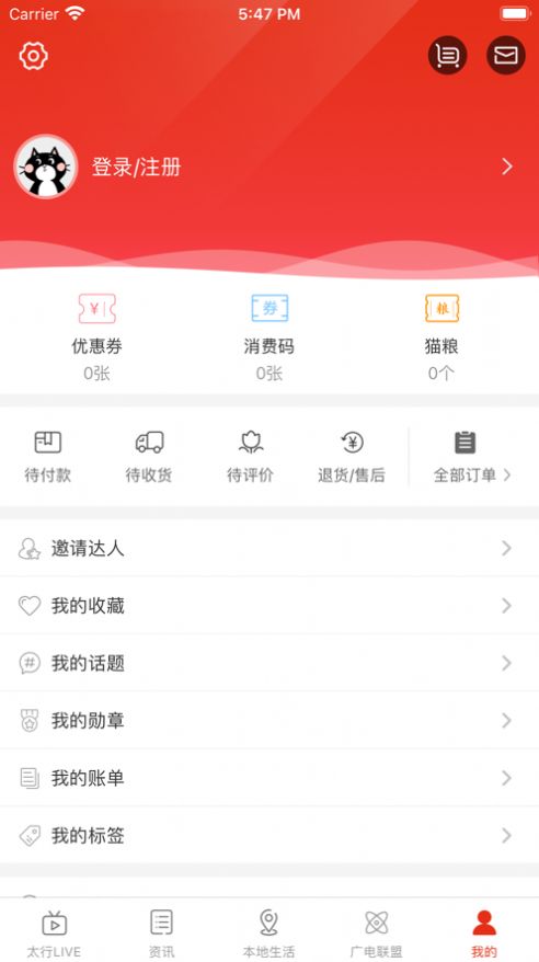 在长治app官方版下载 v1.0.0