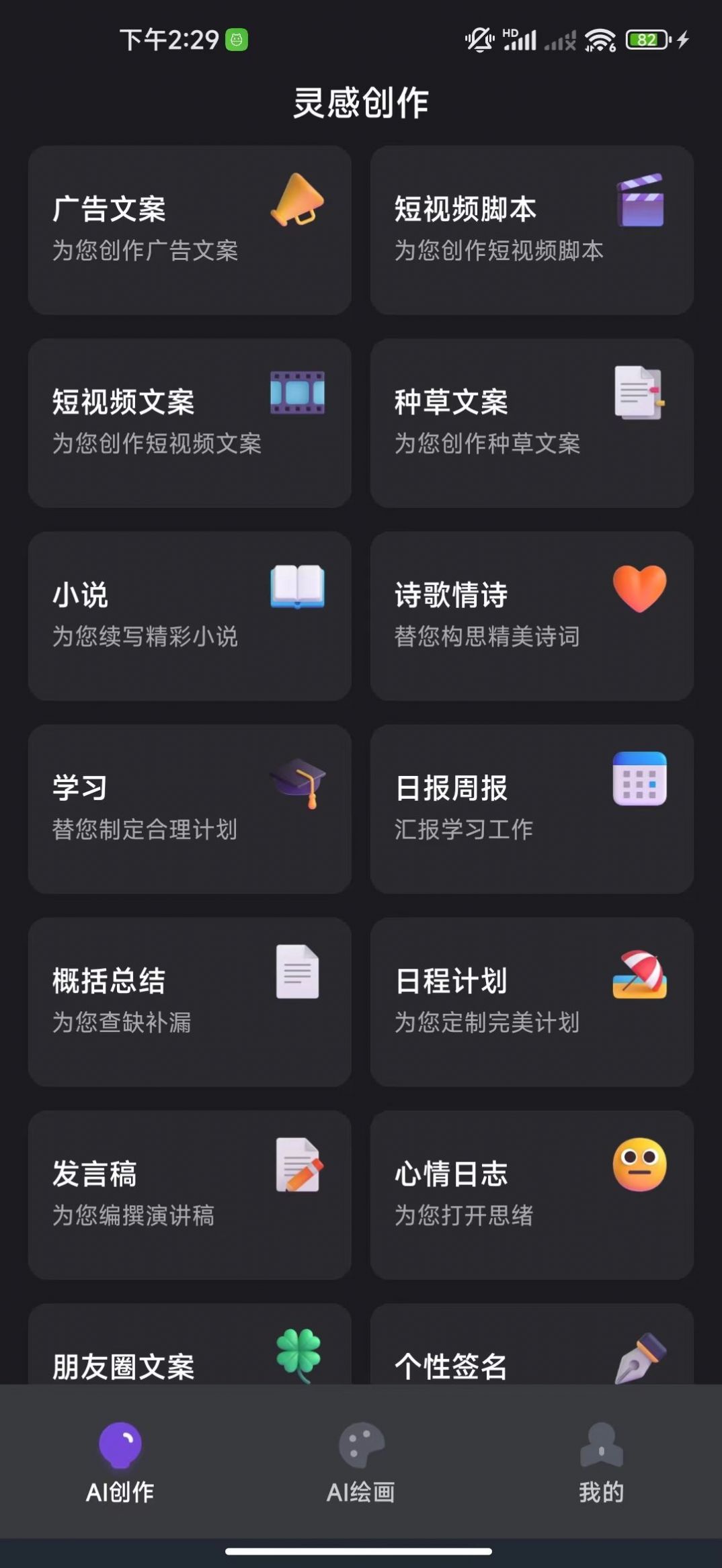 创作秀官方手机版下载 v2.1.0