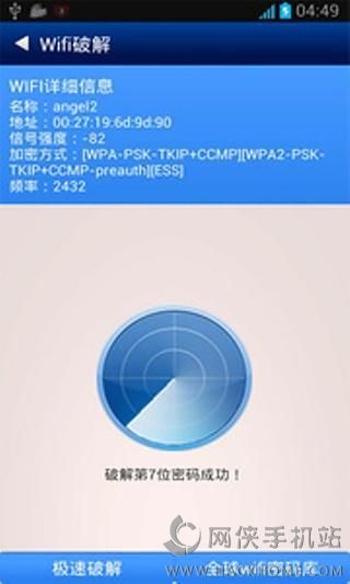 全能wifi助手软件下载安卓版app v1.0.0.0