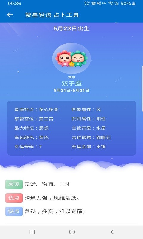 繁星轻语app软件下载 v1.0.1