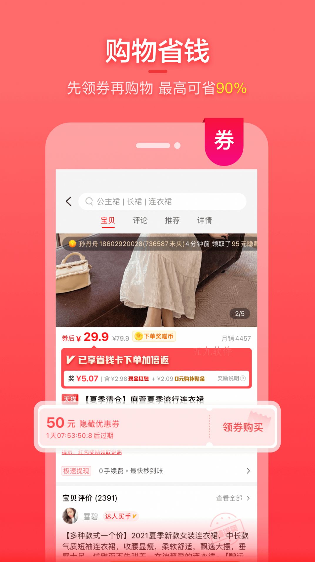 喵钱罐app手机版下载图片2