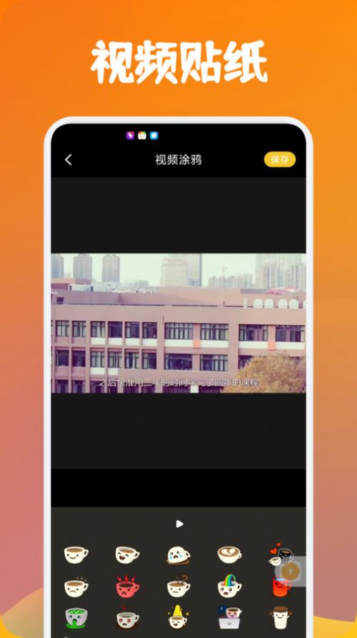 大师兄视频编辑器下载安装手机版 v1.1