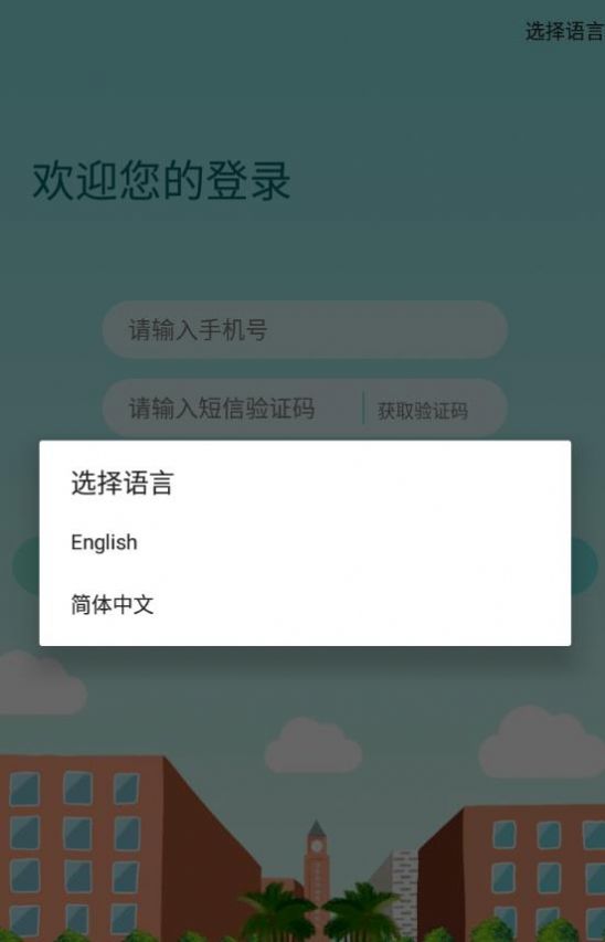 梅州外语实验学校app官方下载 v14.1