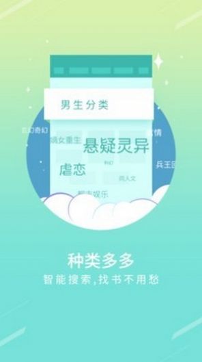 书斋楼官网app手机端下载 v1.3.16