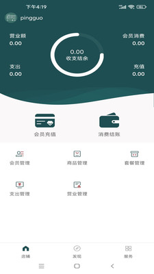 东方熏道店铺管理app下载 v1.1