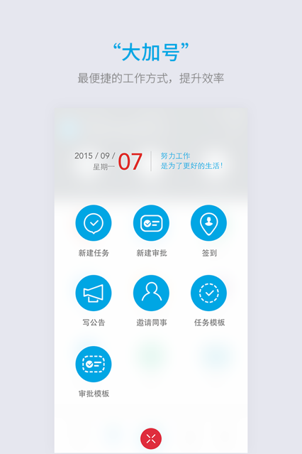 好办公appvip会员下载 v5.2.3