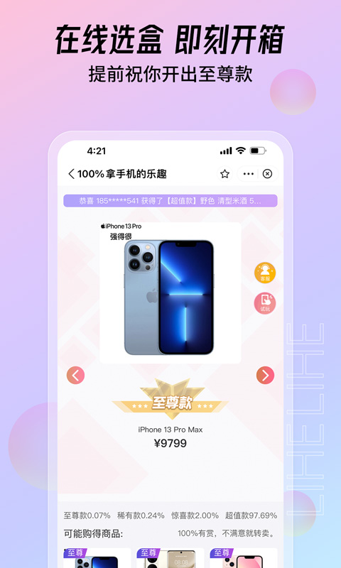 大福购app安装下载抽手机 v1.26.6