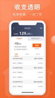 幸福聚行端app官方下载图片2