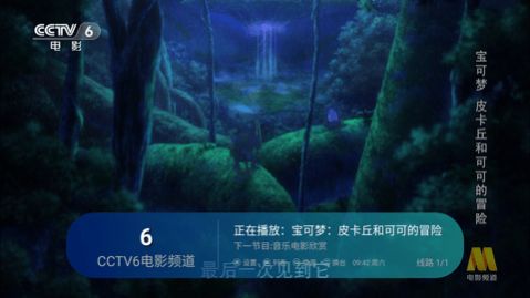 领先TV电视盒子免费版下载 v1.0.1