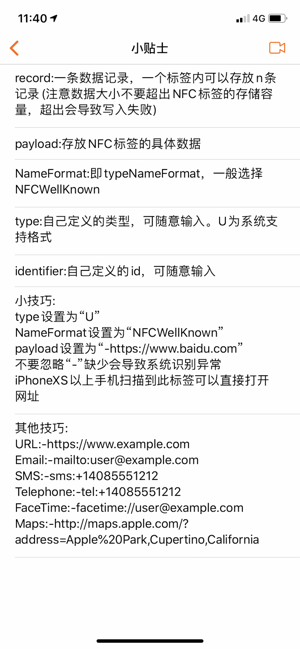 NFC Reader And Write app软件下载 v2.2