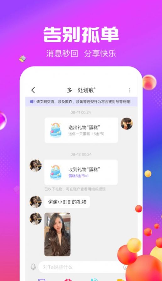 附近随心聊app安卓版下载 v1.0.0