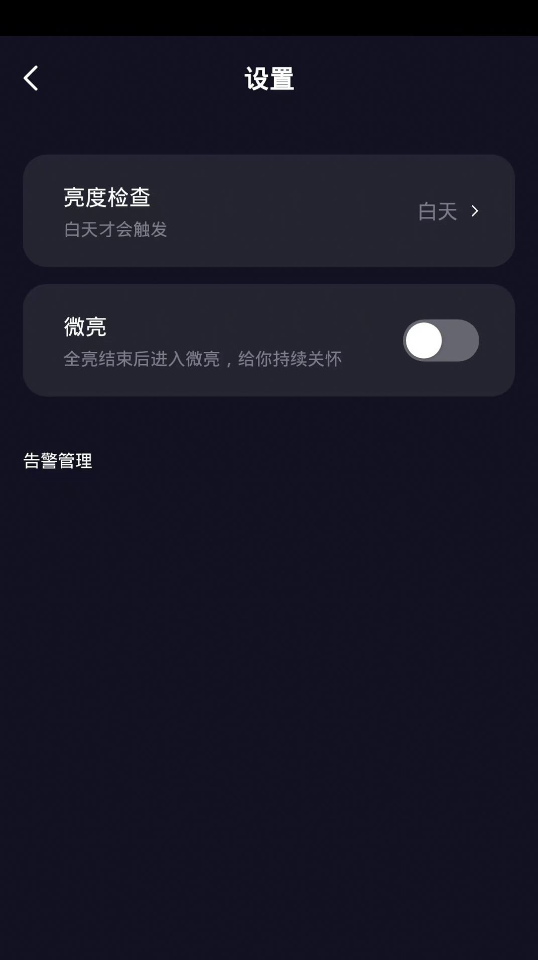 掌上灯控app手机版下载图片2