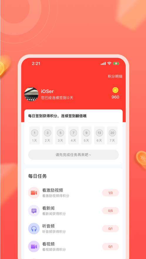 百姓国货多有宝app下载安装签到最新版 v1.0