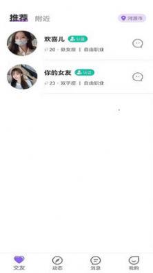 桃缘公园app官方版下载 v1.0.0