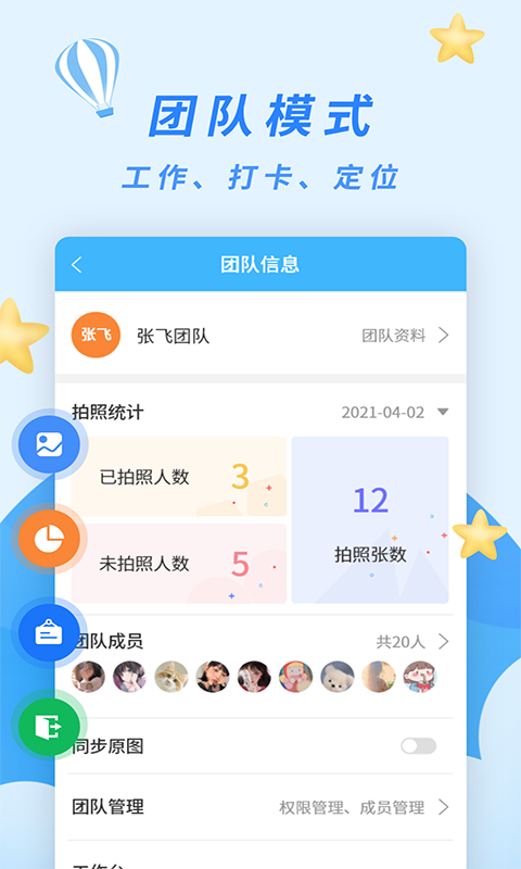 天天水印相机下载安装app手机版 v2.2.1