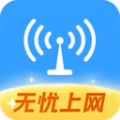 WiFi钥匙免费神器app极速版 v1.0.2