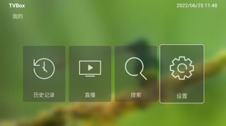 tvbox电视版官方下载2024 v1.0.0