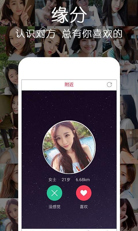 单身求爱手机软件app下载 v5.5.0