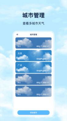 Days天气app官方版下载 v3.4.6