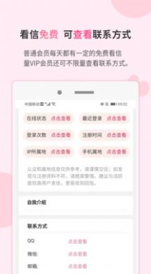 一线姻缘app相亲网最新版 v3.0.3