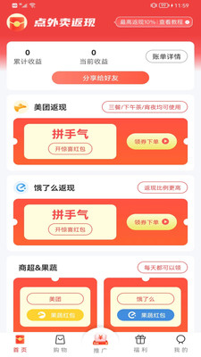 鱼赚app最新版下载 v4.0.3