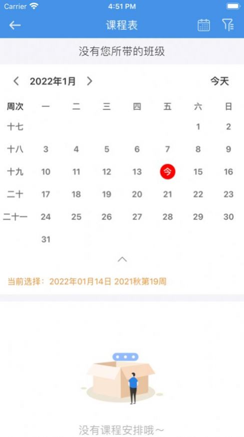 佛山在线学习app官方手机版 v2.4.1