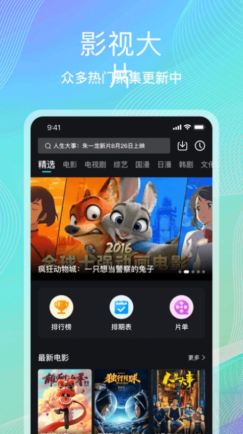 海鸥影评tv版免费下载ios v3.9.1