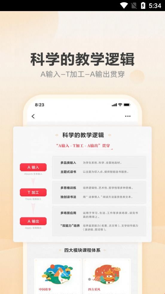 有道博闻app官方下载 v1.0.0