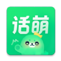 话萌小说官网app免费阅读 v1.6.0